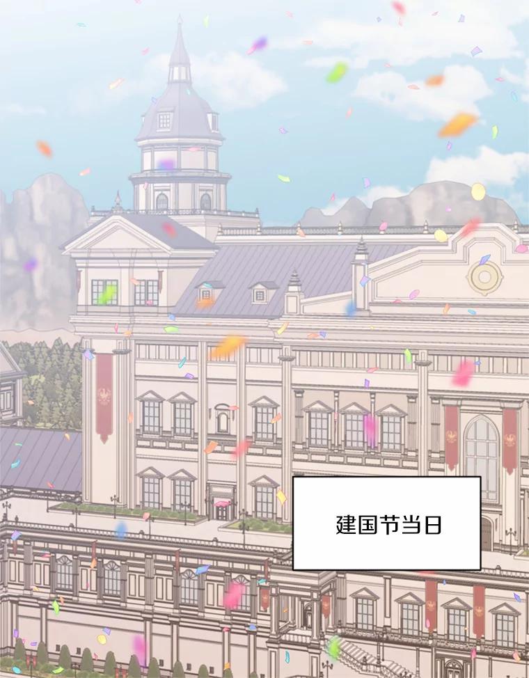 目标是成为长命百岁的千金大小姐 20.建国节宴会 第51页