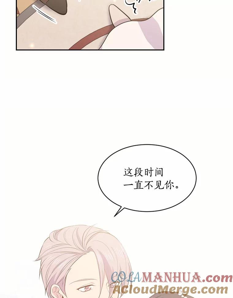 目标是成为长命百岁的千金大小姐 20.建国节宴会 第70页