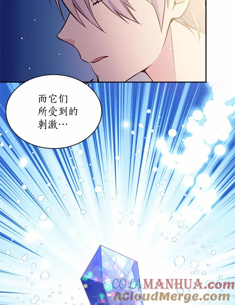 目标是成为长命百岁的千金大小姐 21.亲密共舞 第37页