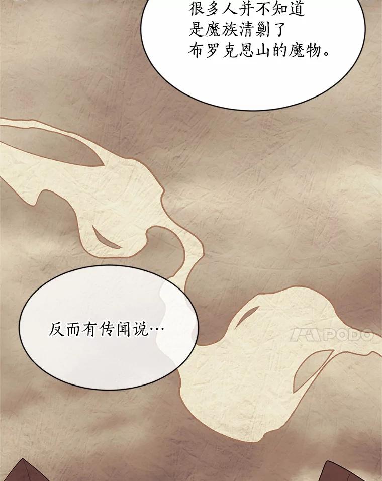 目标是成为长命百岁的千金大小姐 21.亲密共舞 第44页