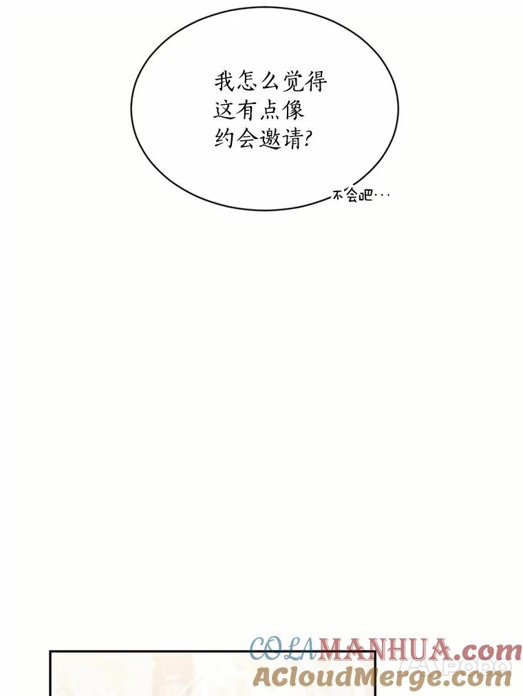 目标是成为长命百岁的千金大小姐 21.亲密共舞 第67页