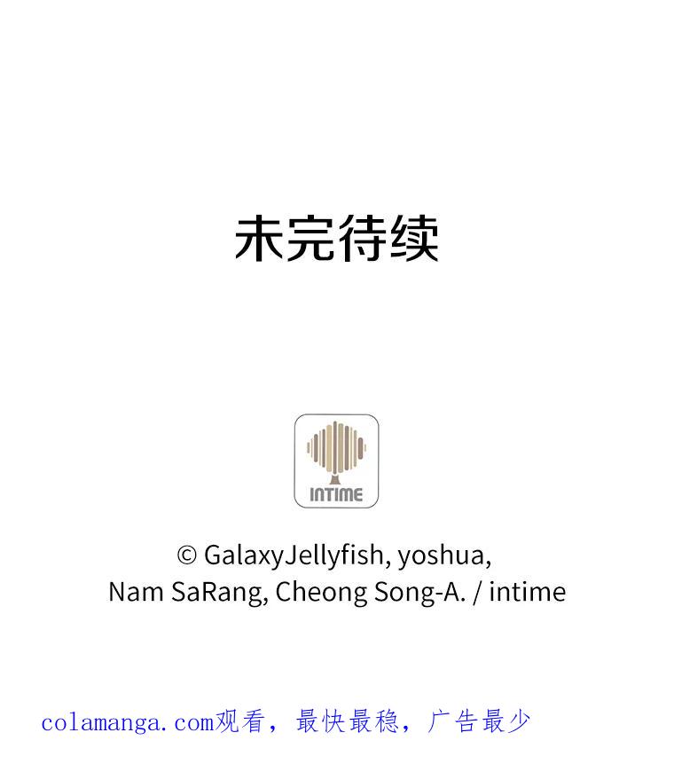 目标是成为长命百岁的千金大小姐 21.亲密共舞 第78页