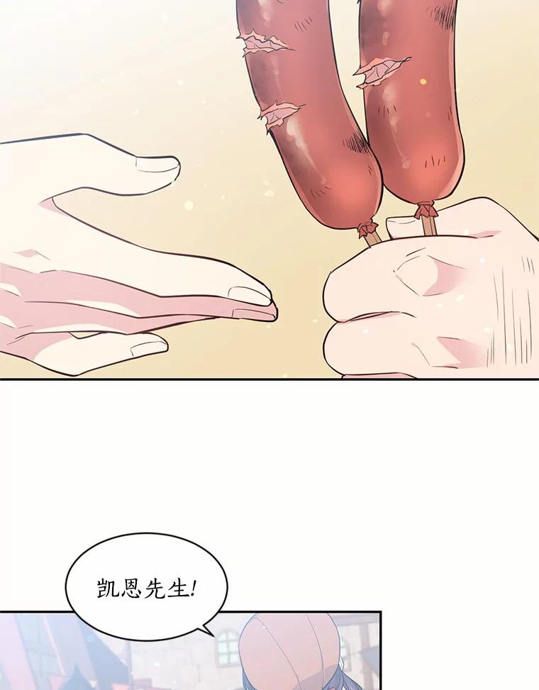 目标是成为长命百岁的千金大小姐 22.比金钱更加宝贵 第5页