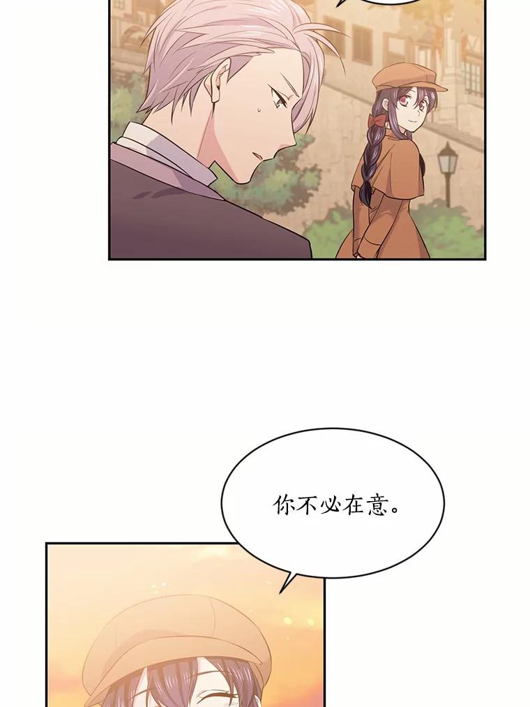 目标是成为长命百岁的千金大小姐 22.比金钱更加宝贵 第59页