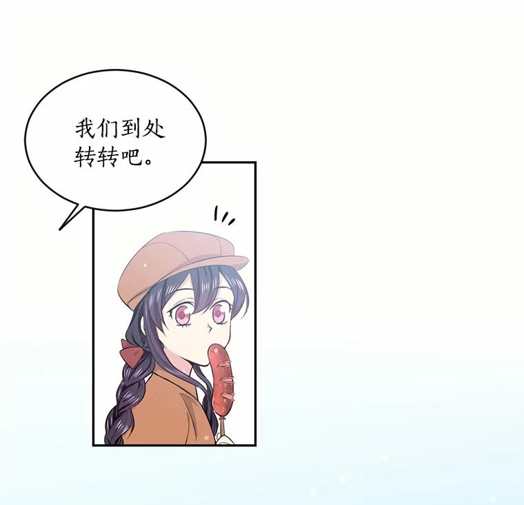 目标是成为长命百岁的千金大小姐 22.比金钱更加宝贵 第12页