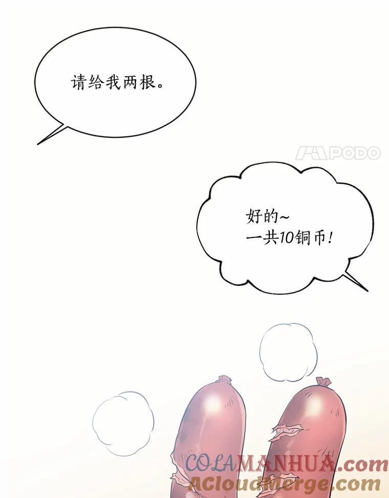 目标是成为长命百岁的千金大小姐 22.比金钱更加宝贵 第4页