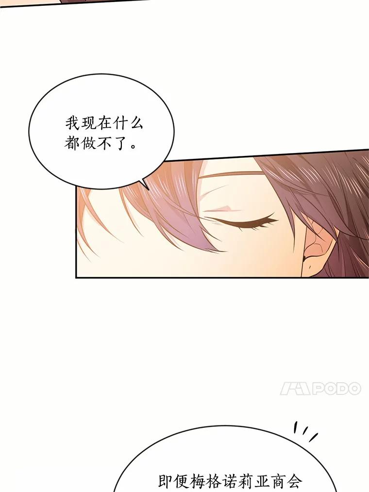 目标是成为长命百岁的千金大小姐 22.比金钱更加宝贵 第57页