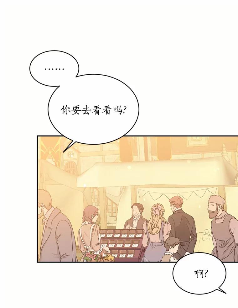 目标是成为长命百岁的千金大小姐 22.比金钱更加宝贵 第72页