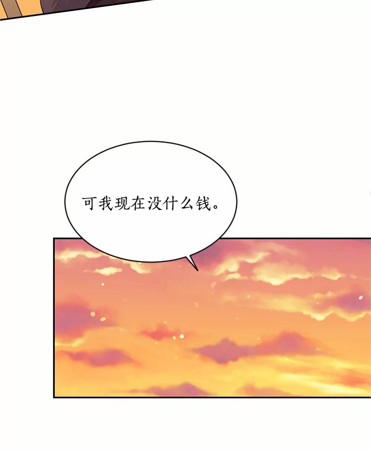 目标是成为长命百岁的千金大小姐 22.比金钱更加宝贵 第68页