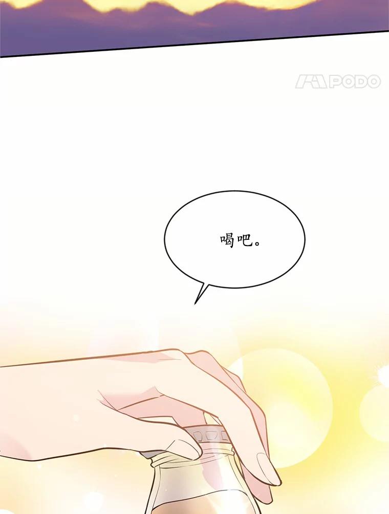 目标是成为长命百岁的千金大小姐 22.比金钱更加宝贵 第32页