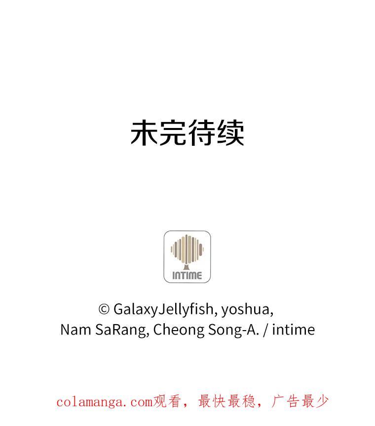 目标是成为长命百岁的千金大小姐 22.比金钱更加宝贵 第83页