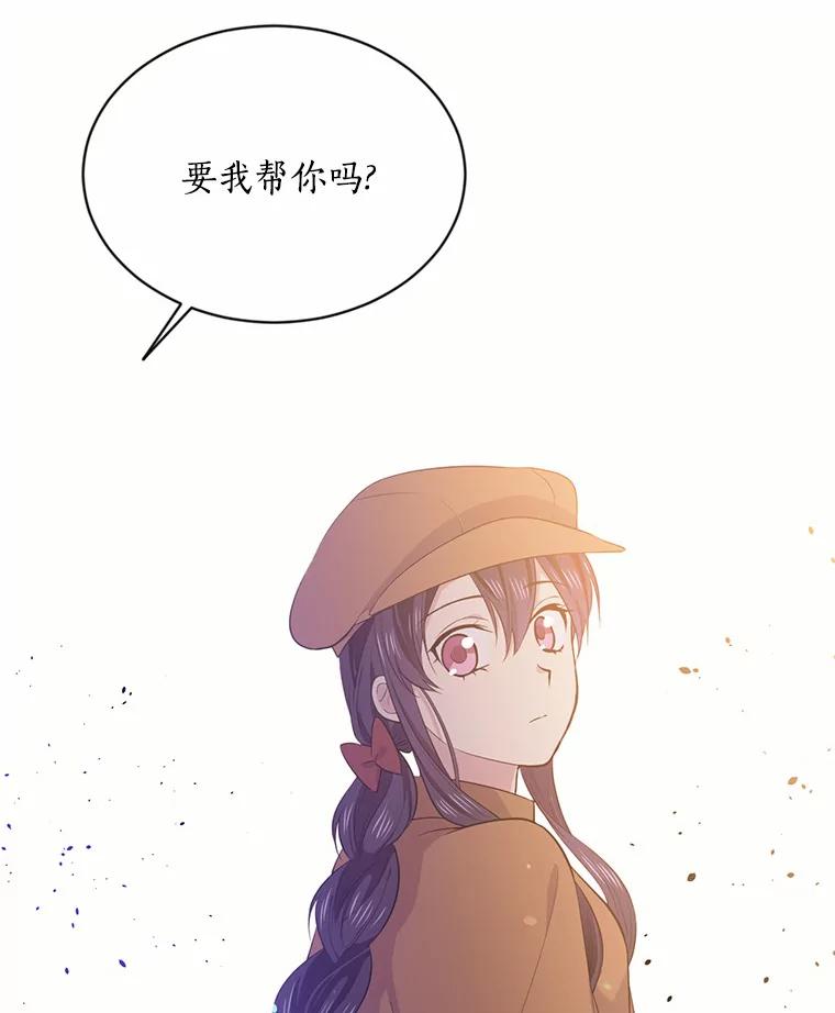 目标是成为长命百岁的千金大小姐 22.比金钱更加宝贵 第63页