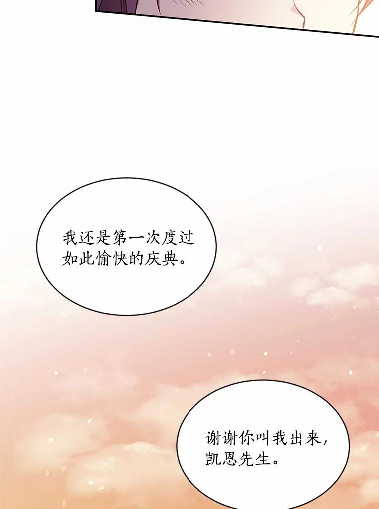 目标是成为长命百岁的千金大小姐 22.比金钱更加宝贵 第47页