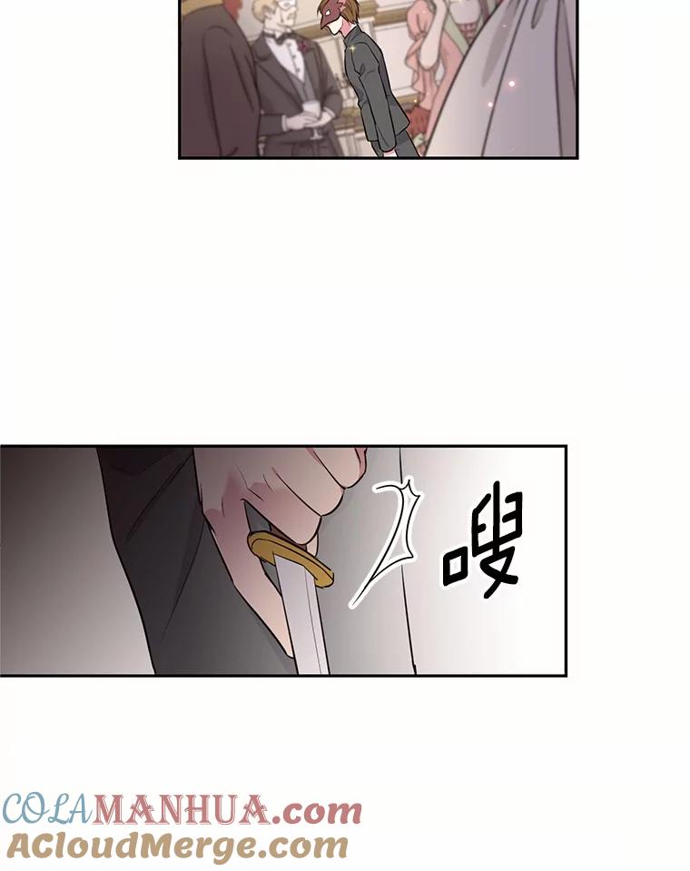 目标是成为长命百岁的千金大小姐 23.假面舞会 第61页