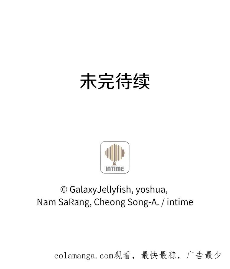 目标是成为长命百岁的千金大小姐 23.假面舞会 第77页