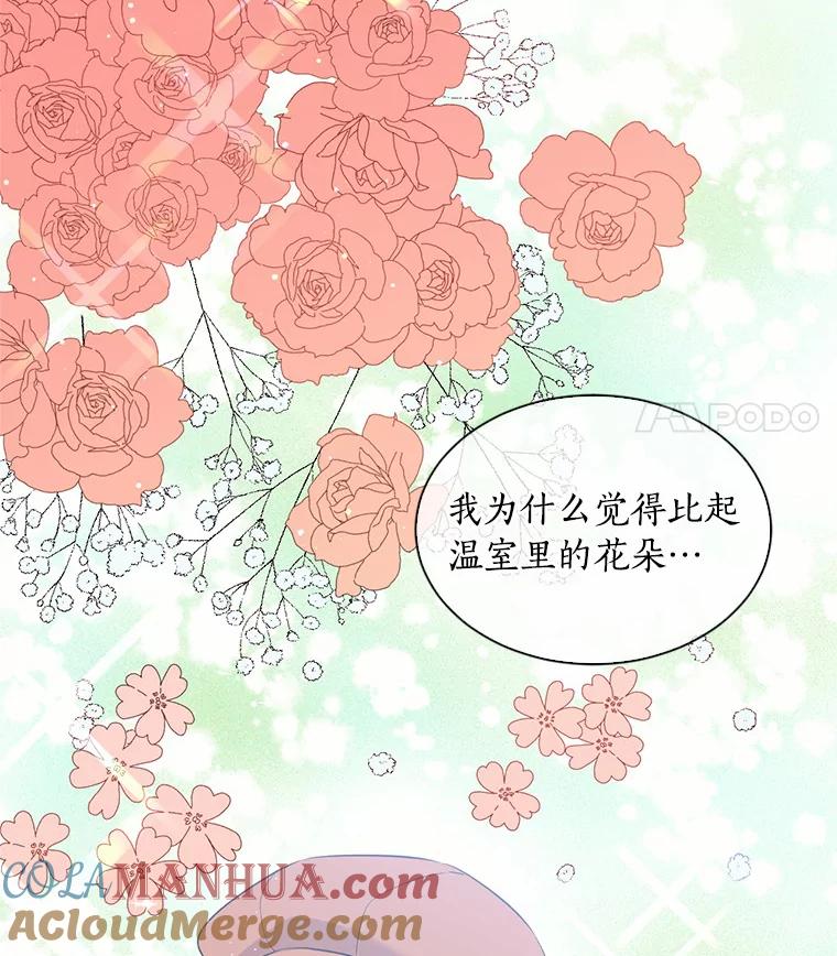 目标是成为长命百岁的千金大小姐 23.假面舞会 第28页