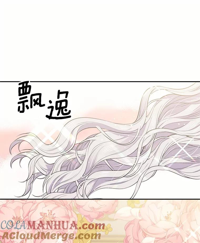 目标是成为长命百岁的千金大小姐 23.假面舞会 第37页