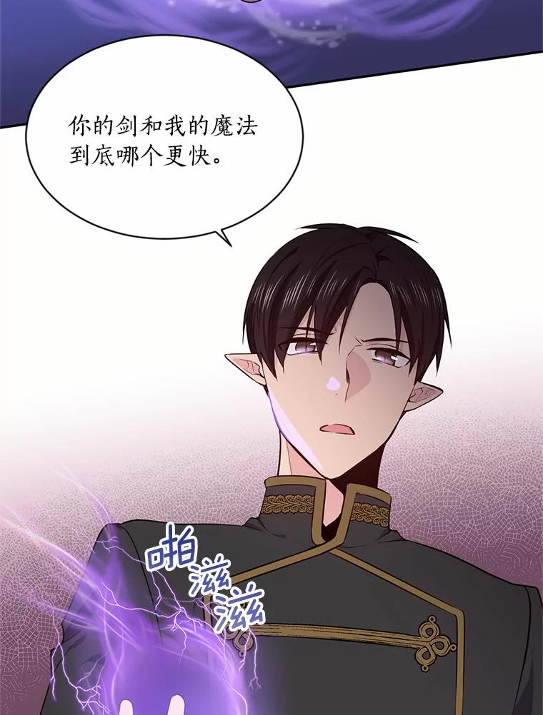 目标是成为长命百岁的千金大小姐 24.绑架 第50页