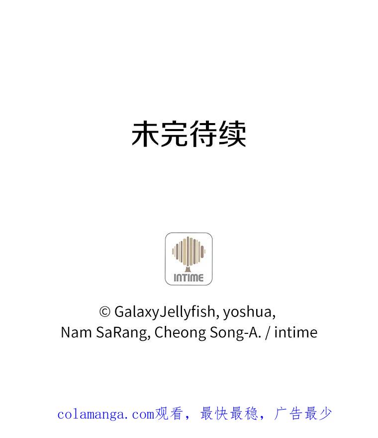目标是成为长命百岁的千金大小姐 24.绑架 第86页