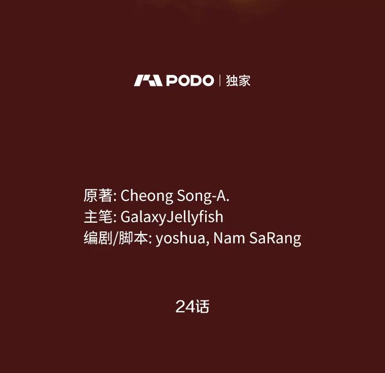 目标是成为长命百岁的千金大小姐 24.绑架 第17页