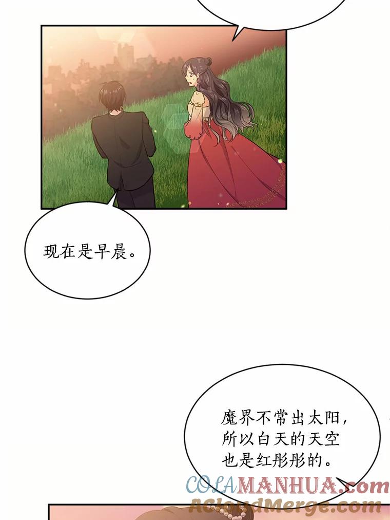 目标是成为长命百岁的千金大小姐 24.绑架 第76页