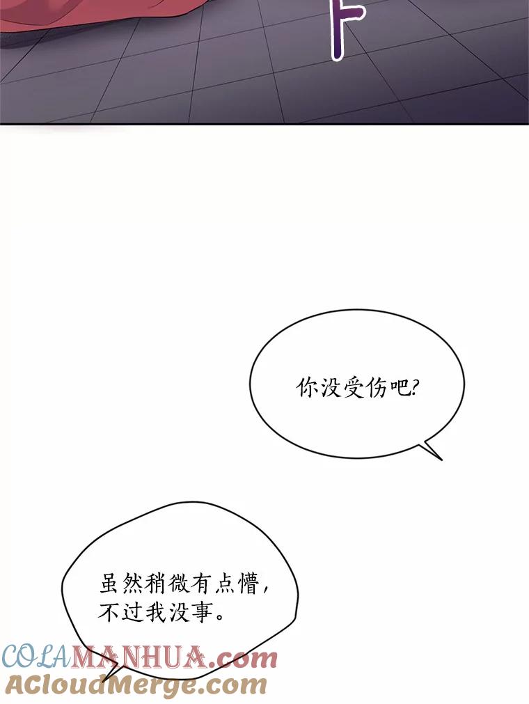 目标是成为长命百岁的千金大小姐 24.绑架 第67页