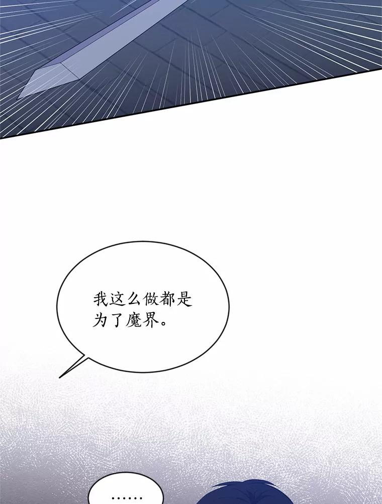 目标是成为长命百岁的千金大小姐 24.绑架 第53页