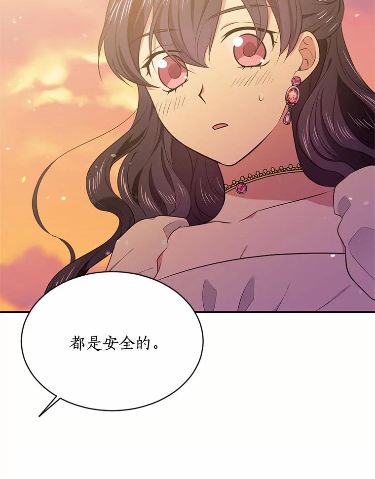 目标是成为长命百岁的千金大小姐 25.魔族的誓言 第48页