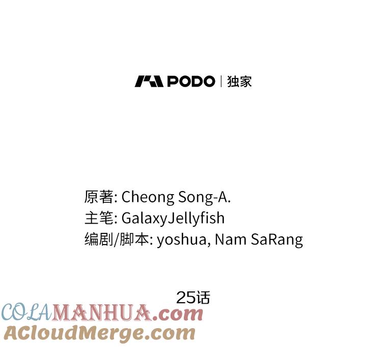 目标是成为长命百岁的千金大小姐 25.魔族的誓言 第58页