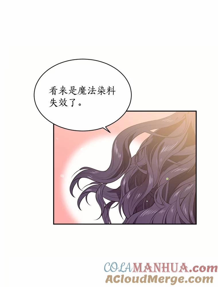 目标是成为长命百岁的千金大小姐 25.魔族的誓言 第25页