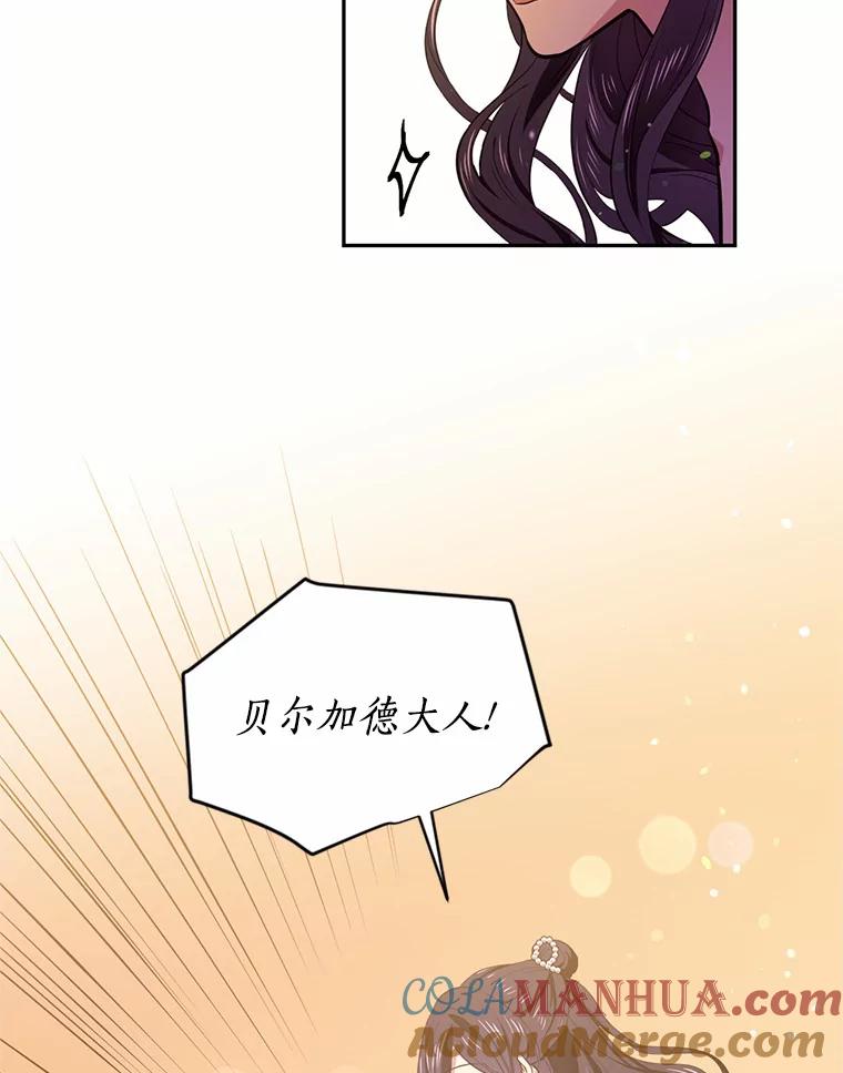 目标是成为长命百岁的千金大小姐 25.魔族的誓言 第43页