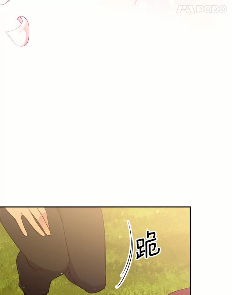 目标是成为长命百岁的千金大小姐 25.魔族的誓言 第41页