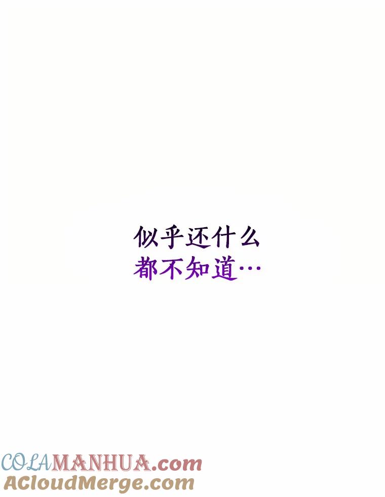 目标是成为长命百岁的千金大小姐 25.魔族的誓言 第73页
