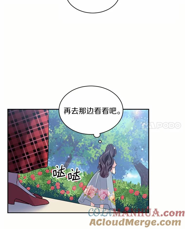 目标是成为长命百岁的千金大小姐 25.魔族的誓言 第79页