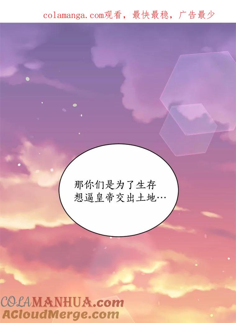 目标是成为长命百岁的千金大小姐 25.魔族的誓言 第1页