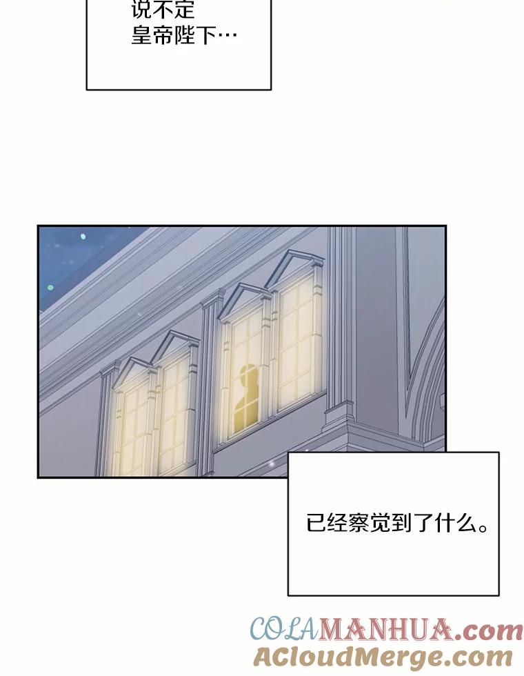 目标是成为长命百岁的千金大小姐 25.魔族的誓言 第70页