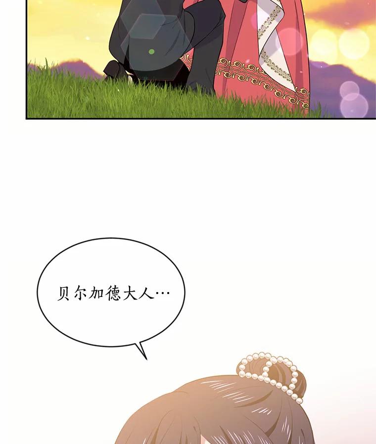 目标是成为长命百岁的千金大小姐 25.魔族的誓言 第53页