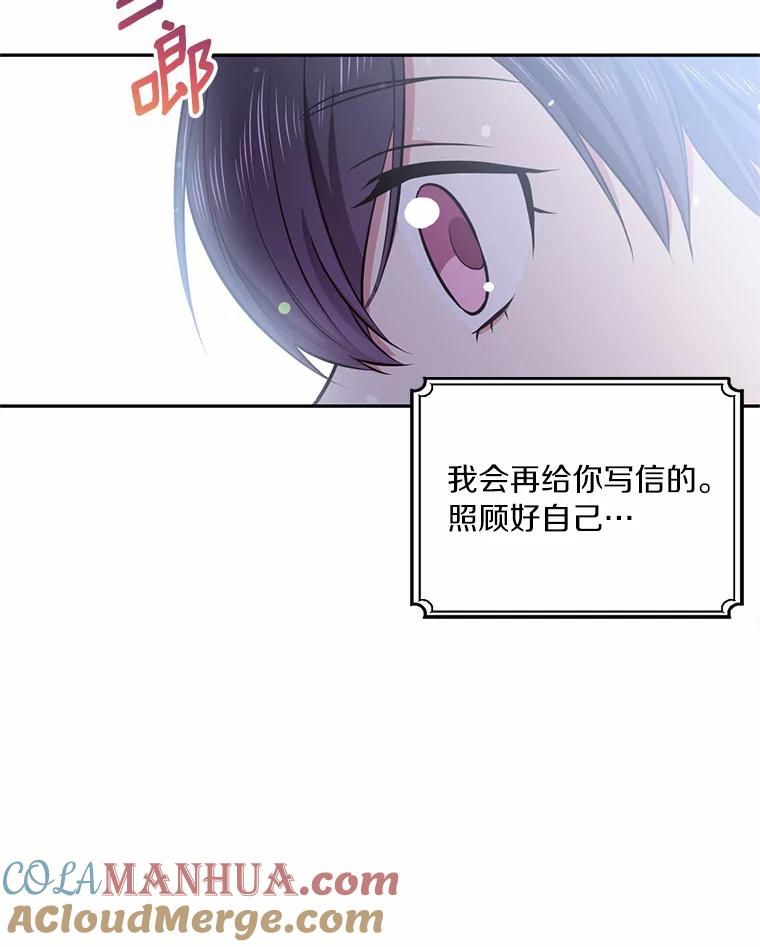 目标是成为长命百岁的千金大小姐 26.芝麻开门 第61页