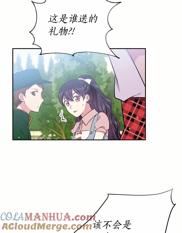 目标是成为长命百岁的千金大小姐 26.芝麻开门 第22页
