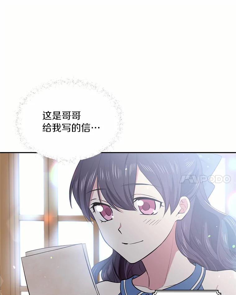 目标是成为长命百岁的千金大小姐 26.芝麻开门 第50页