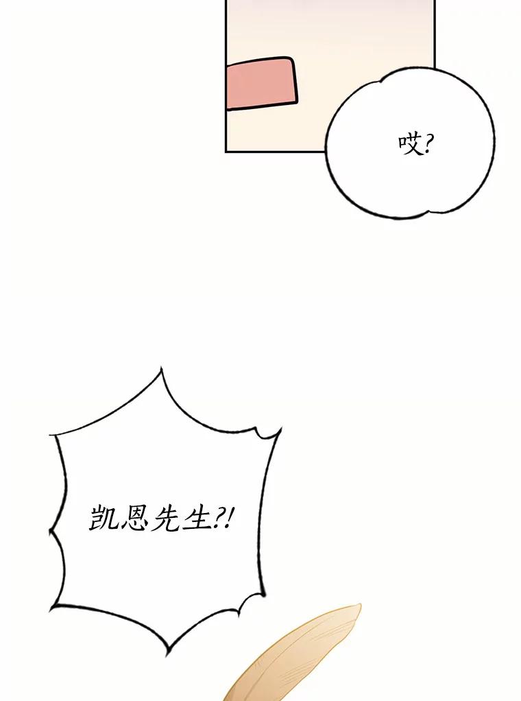 目标是成为长命百岁的千金大小姐 26.芝麻开门 第92页