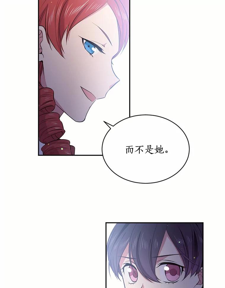 目标是成为长命百岁的千金大小姐 26.芝麻开门 第18页