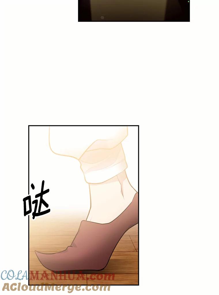 目标是成为长命百岁的千金大小姐 26.芝麻开门 第88页