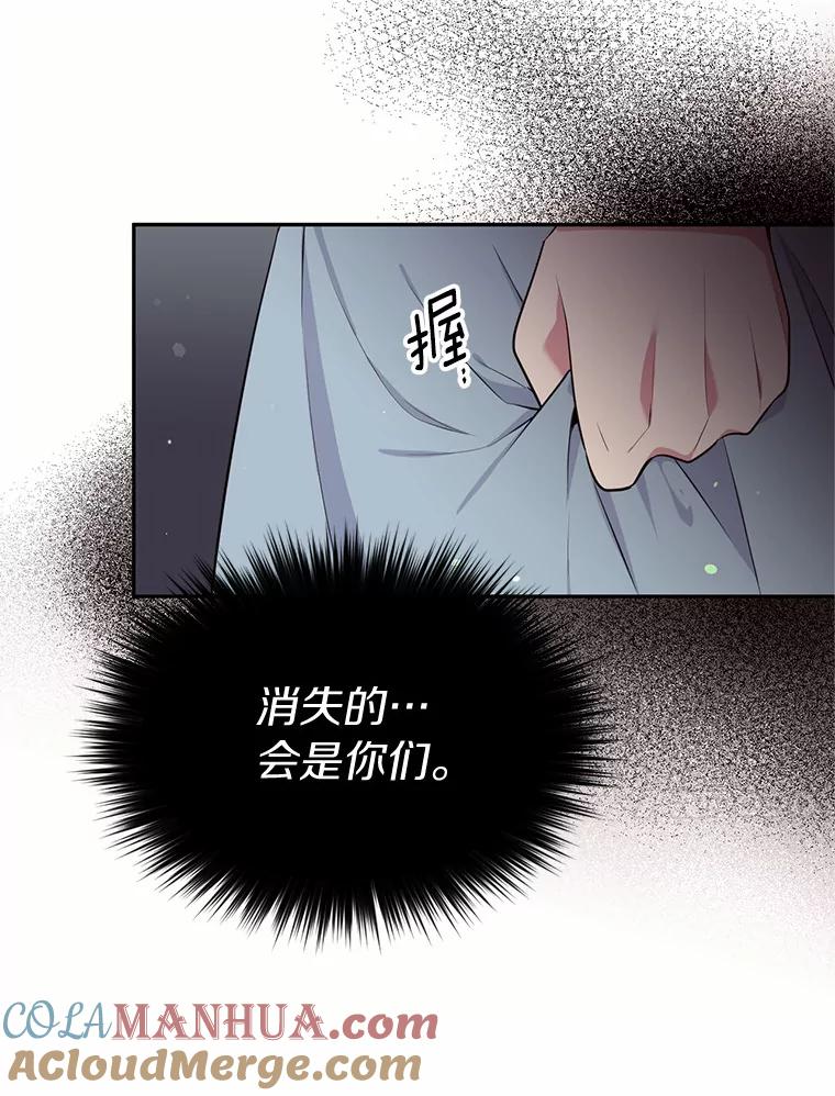 目标是成为长命百岁的千金大小姐 26.芝麻开门 第10页