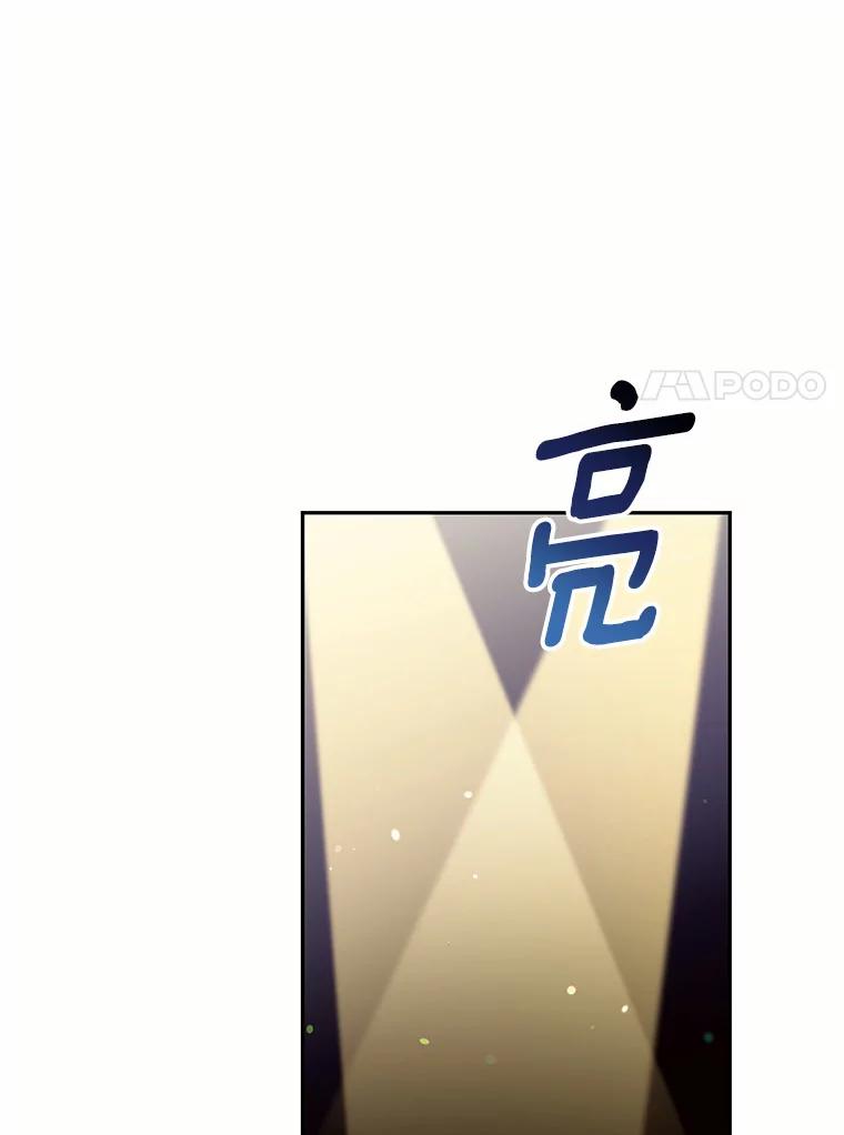 目标是成为长命百岁的千金大小姐 26.芝麻开门 第87页