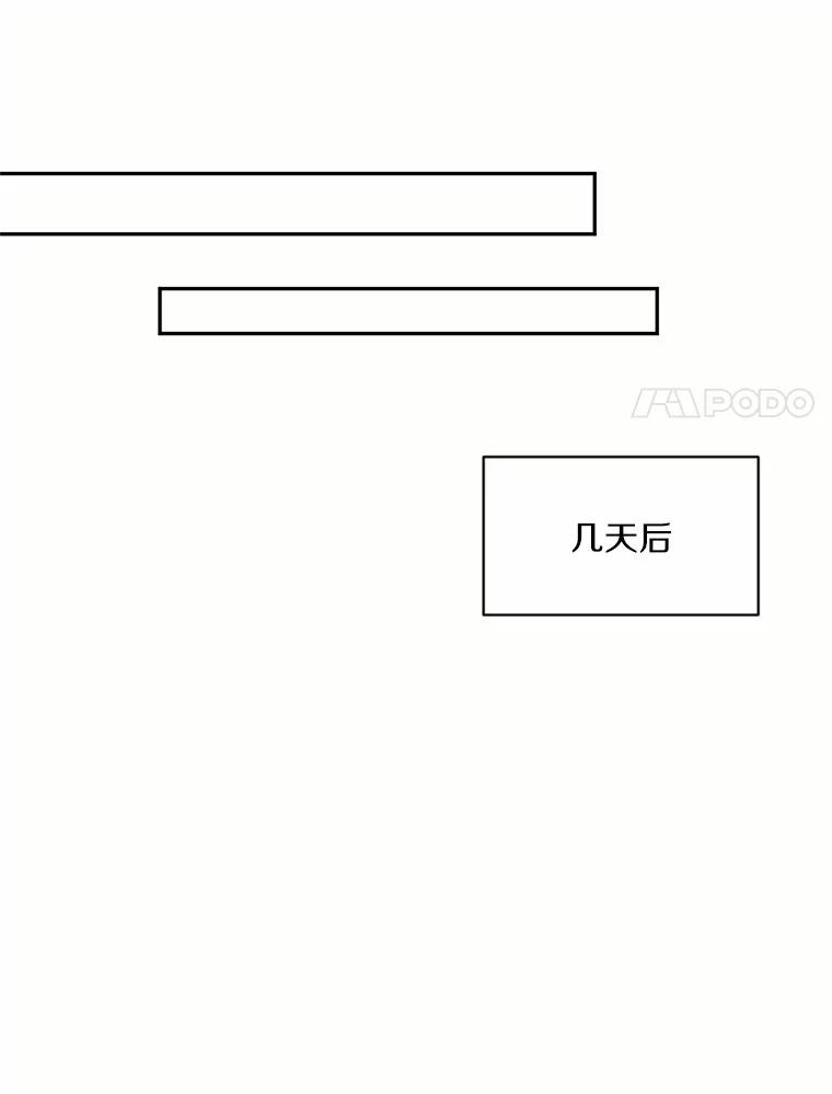 目标是成为长命百岁的千金大小姐 26.芝麻开门 第74页