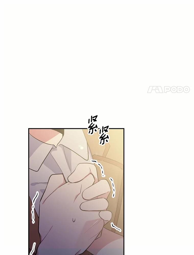 目标是成为长命百岁的千金大小姐 27.逃离 第71页