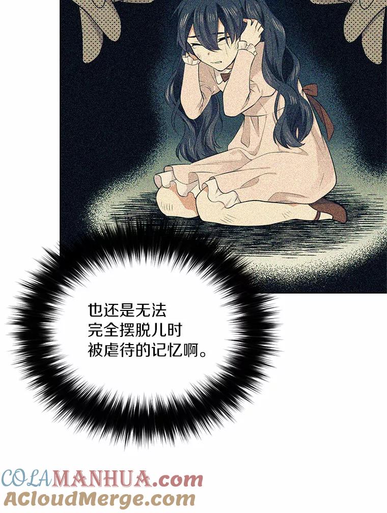 目标是成为长命百岁的千金大小姐 27.逃离 第73页