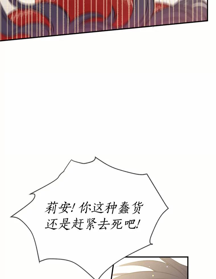 目标是成为长命百岁的千金大小姐 1.含着金汤匙重生 第7页