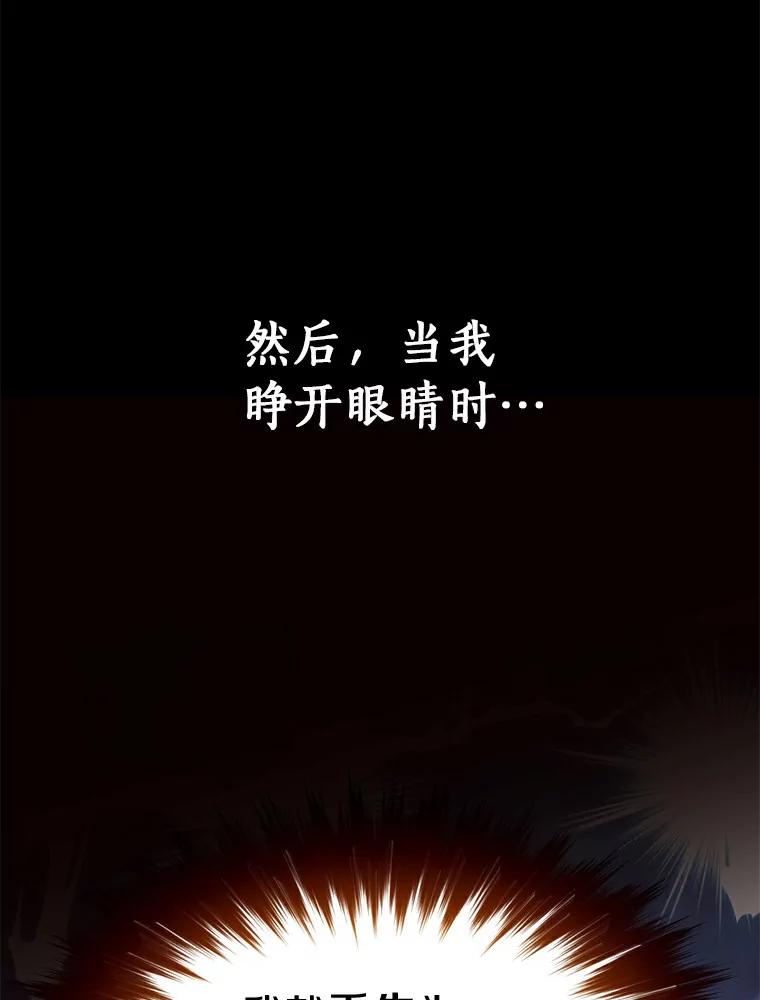 目标是成为长命百岁的千金大小姐 1.含着金汤匙重生 第62页